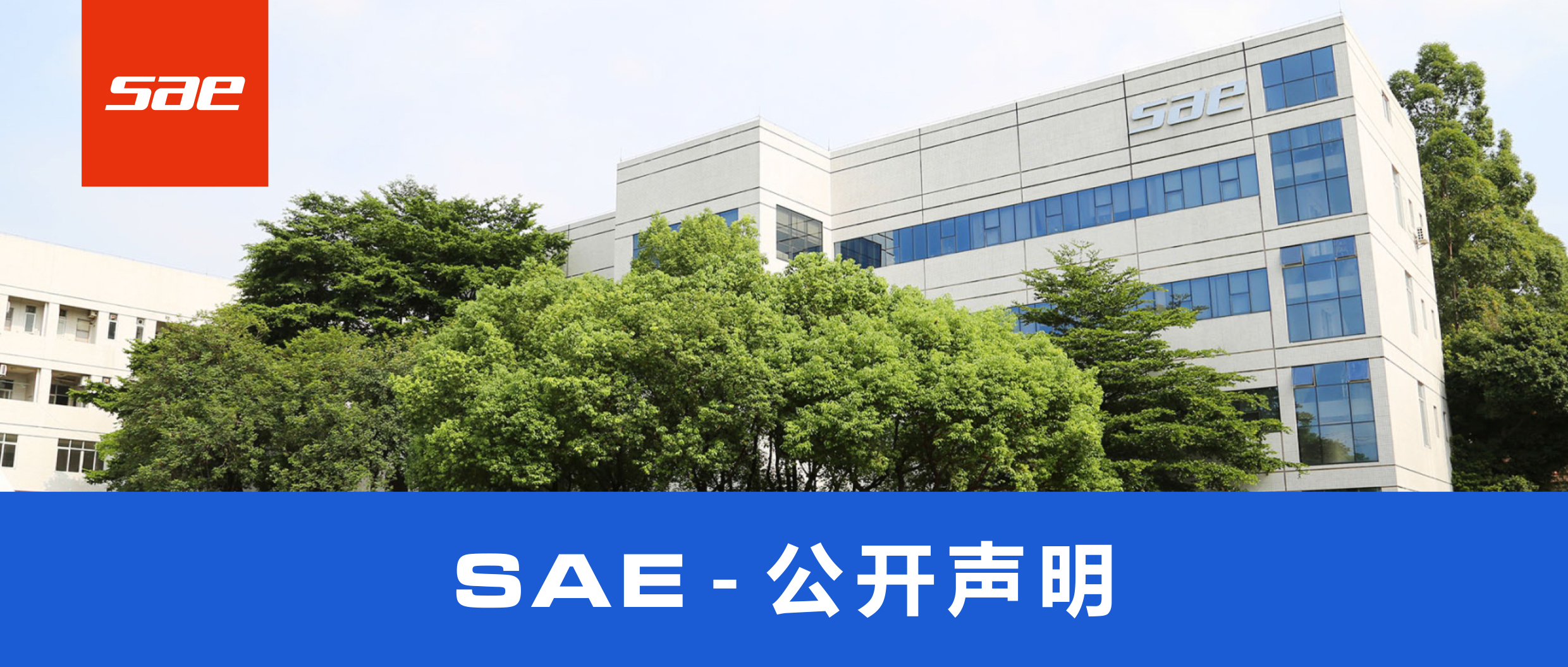 SAE Audio